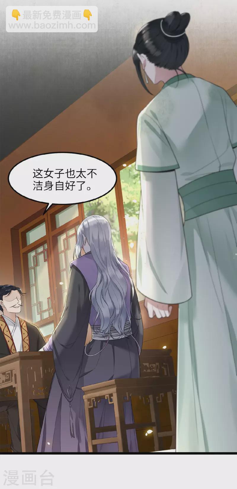 第39话 南梁民风这么刺激-第41话