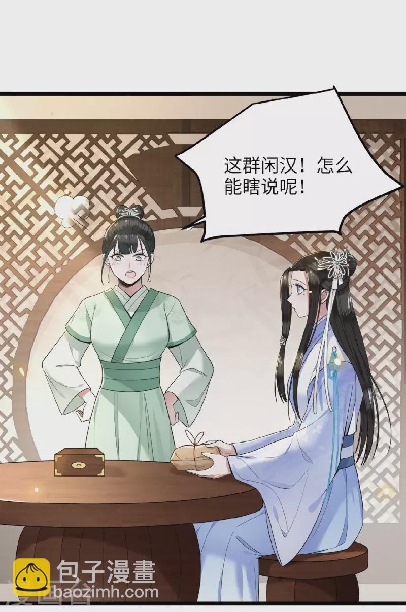 第39话 南梁民风这么刺激-第41话