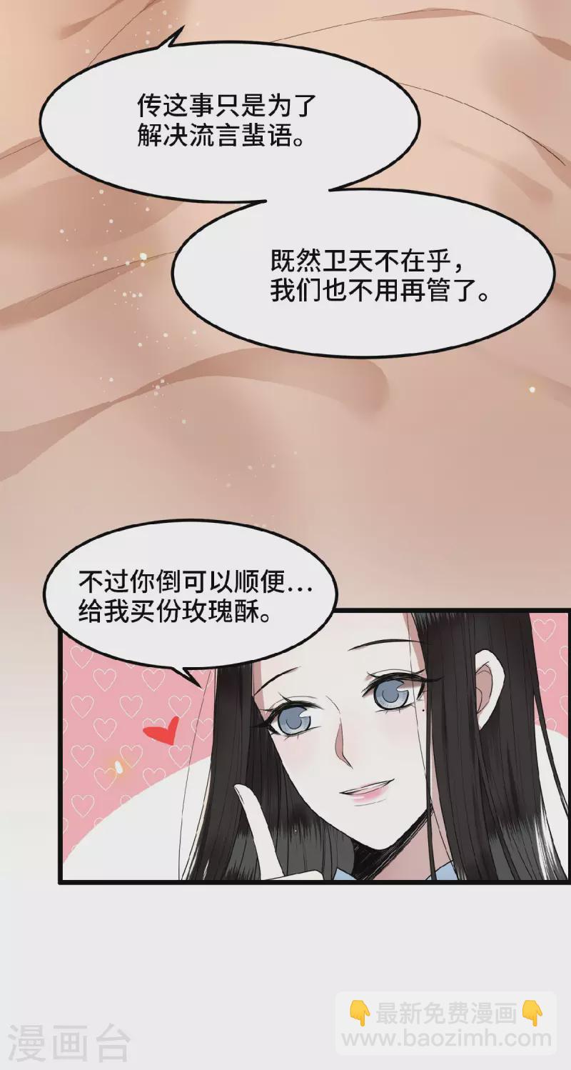 第39话 南梁民风这么刺激-第41话