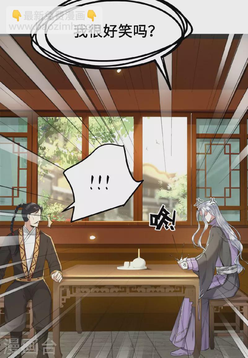 第39话 南梁民风这么刺激-第41话