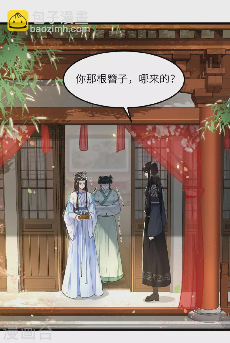 第41话 这东西哪来的-第43话