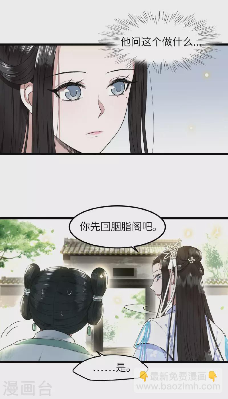 第41话 这东西哪来的-第43话