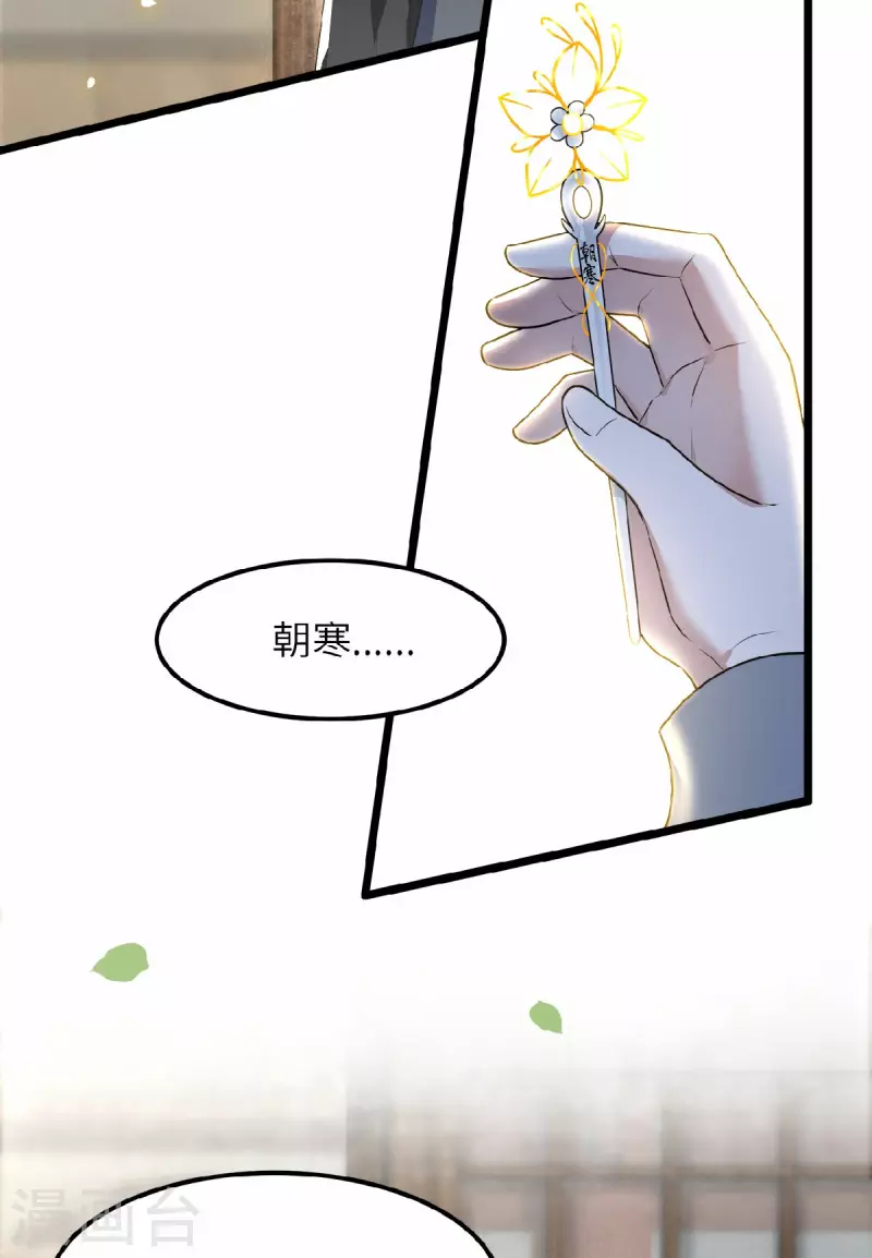 第41话 这东西哪来的-第43话