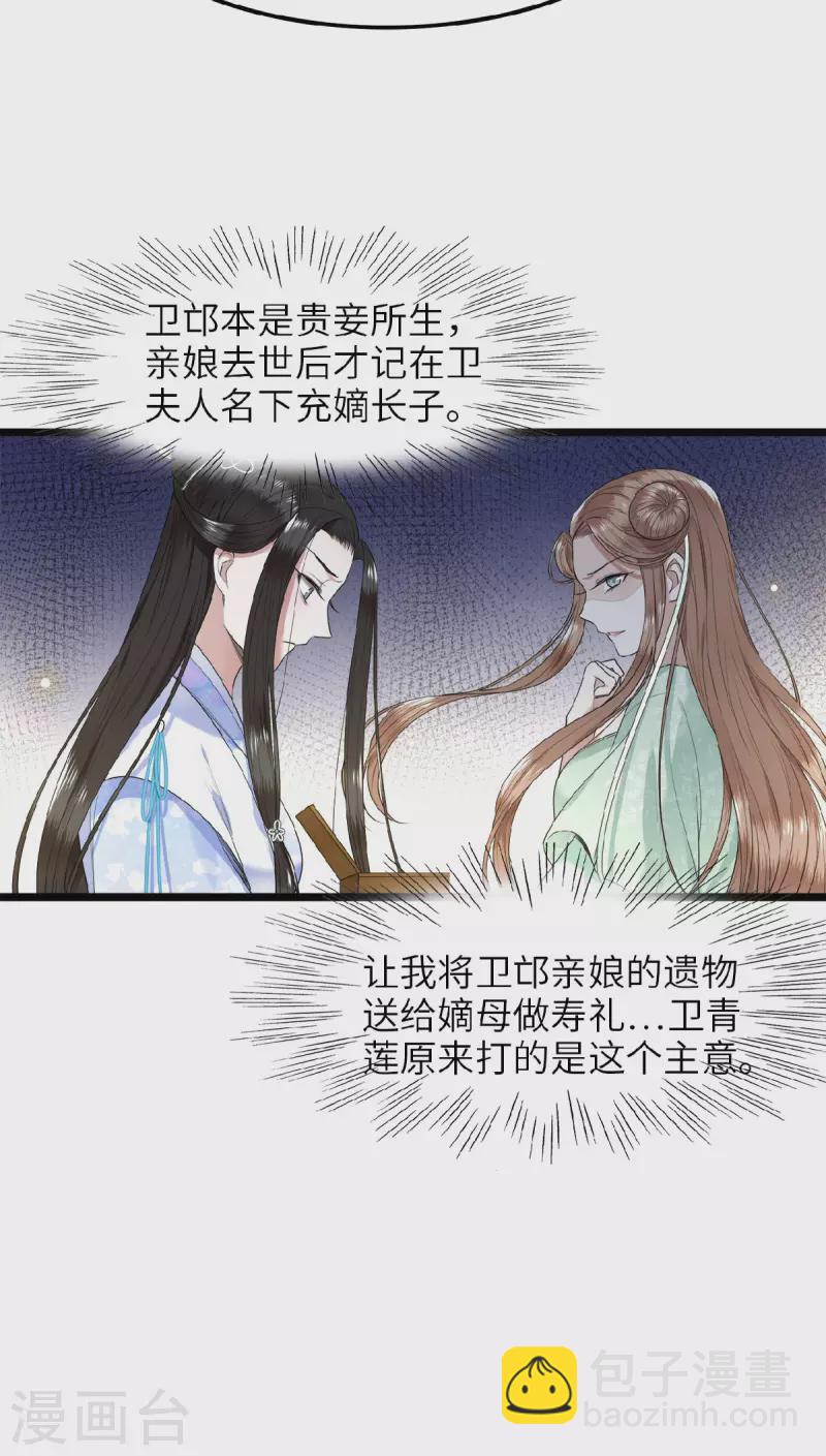 第41话 这东西哪来的-第43话