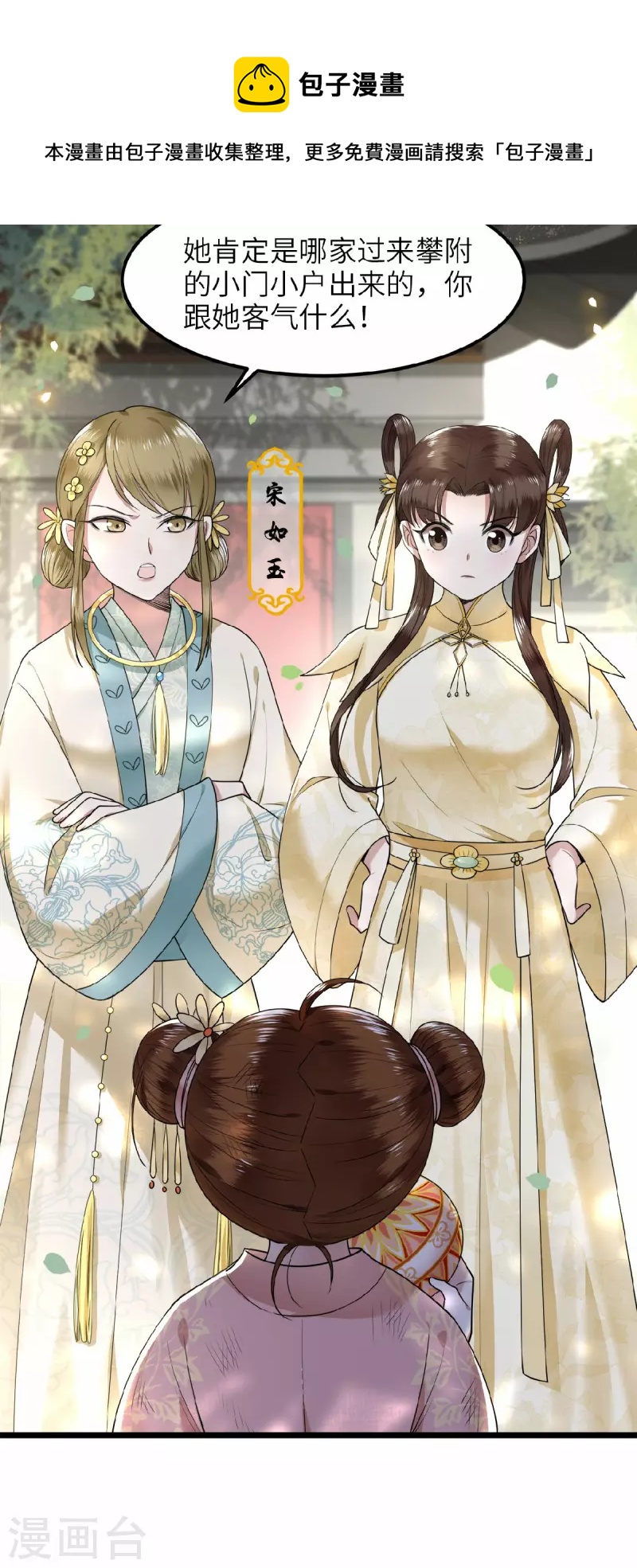 第41话 这东西哪来的-第43话