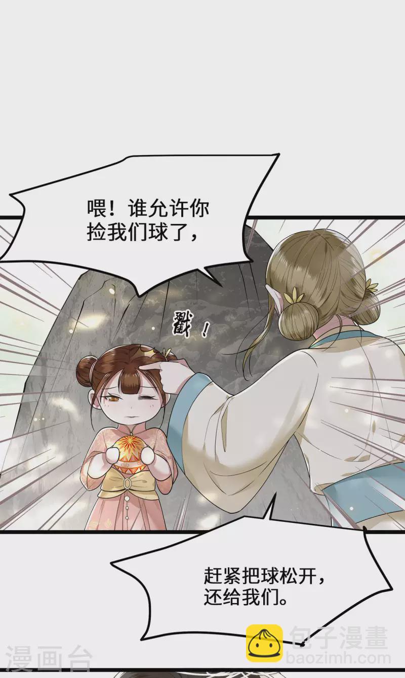 第41话 这东西哪来的-第43话