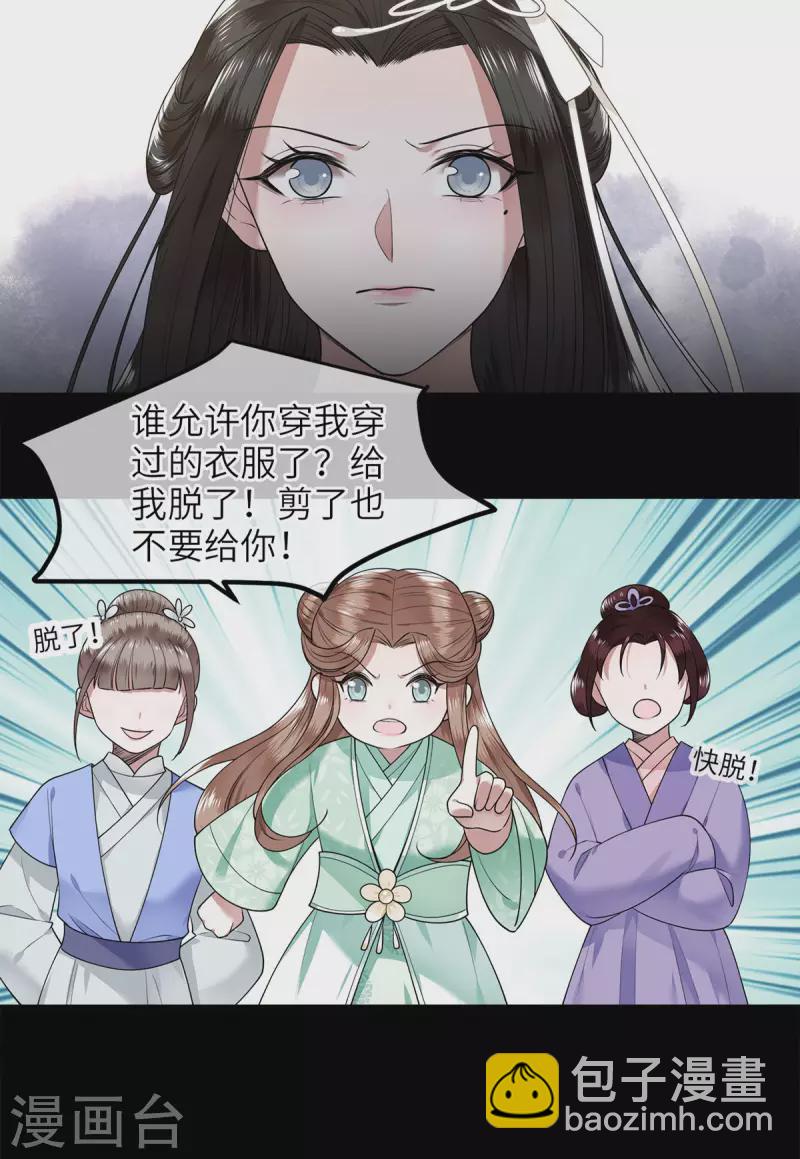 第41话 这东西哪来的-第43话