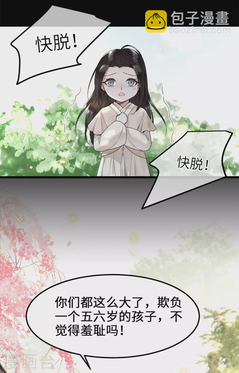 第41话 这东西哪来的-第43话