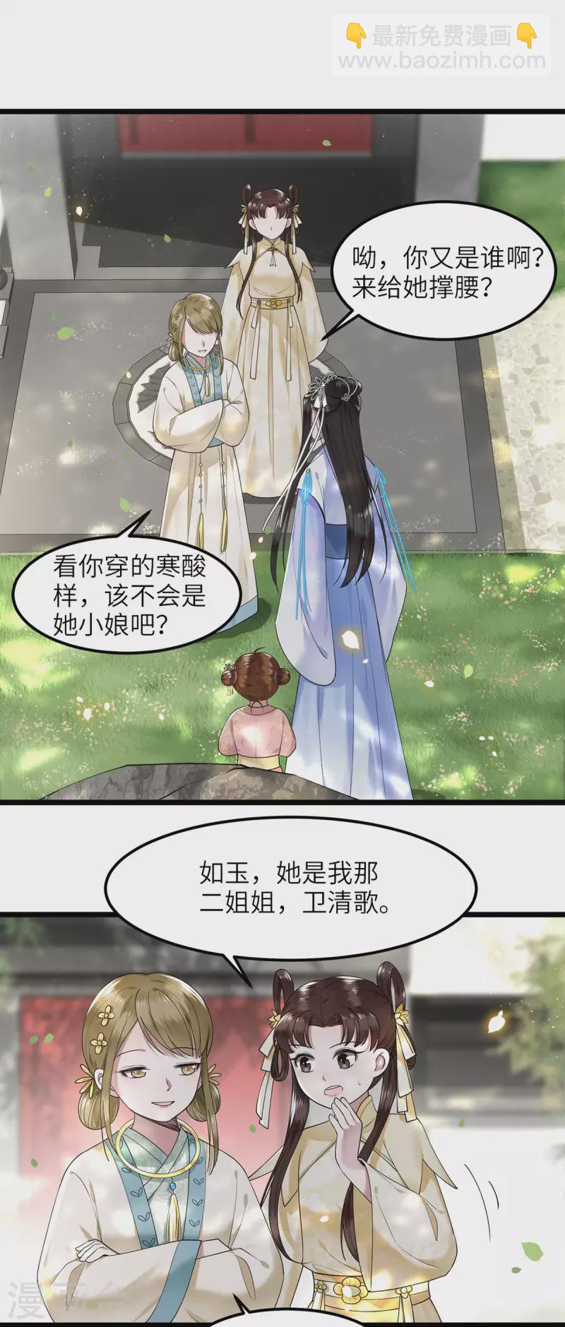 第41话 这东西哪来的-第43话