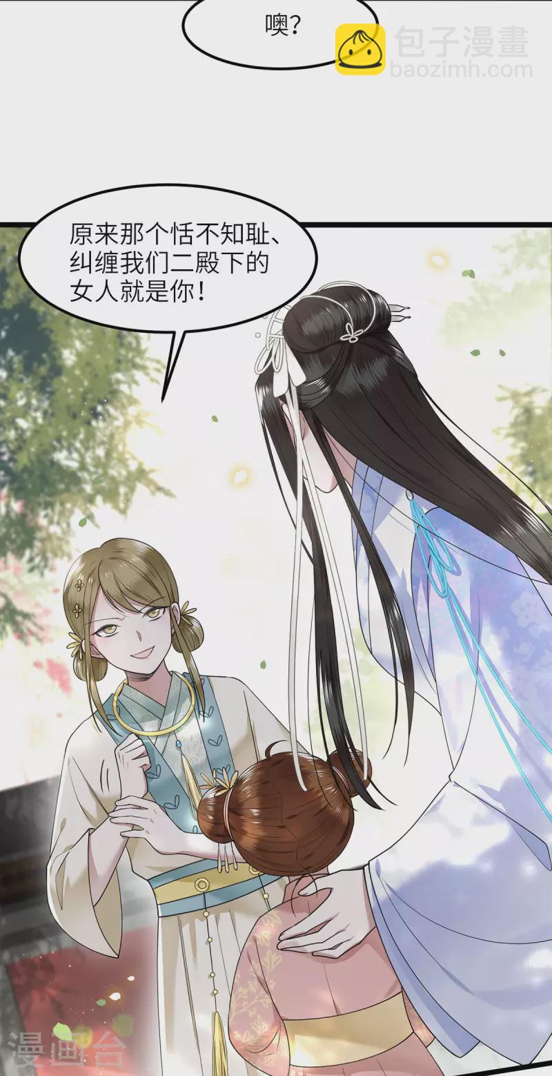 第41话 这东西哪来的-第43话