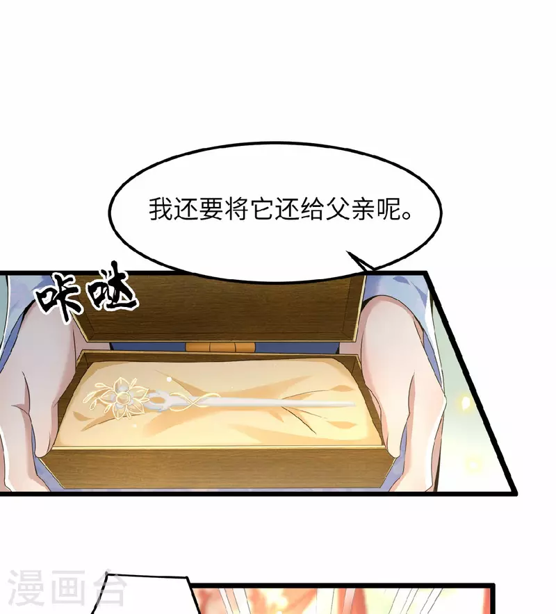 第41话 这东西哪来的-第43话