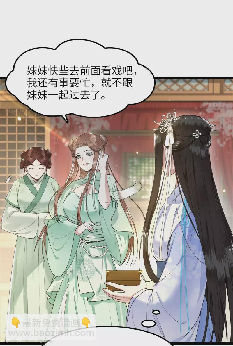 第41话 这东西哪来的-第43话