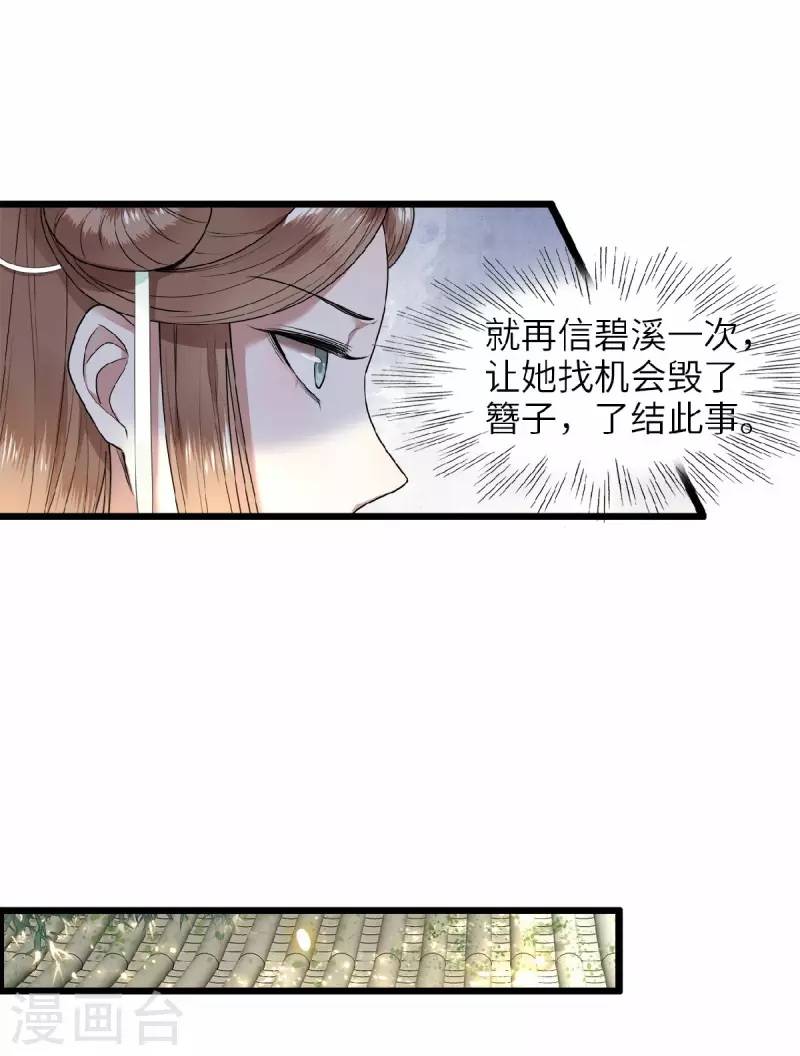 第41话 这东西哪来的-第43话