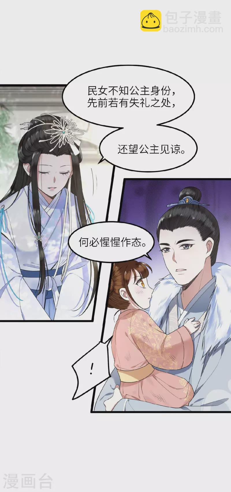 第43话 给我离他远一点-第45话