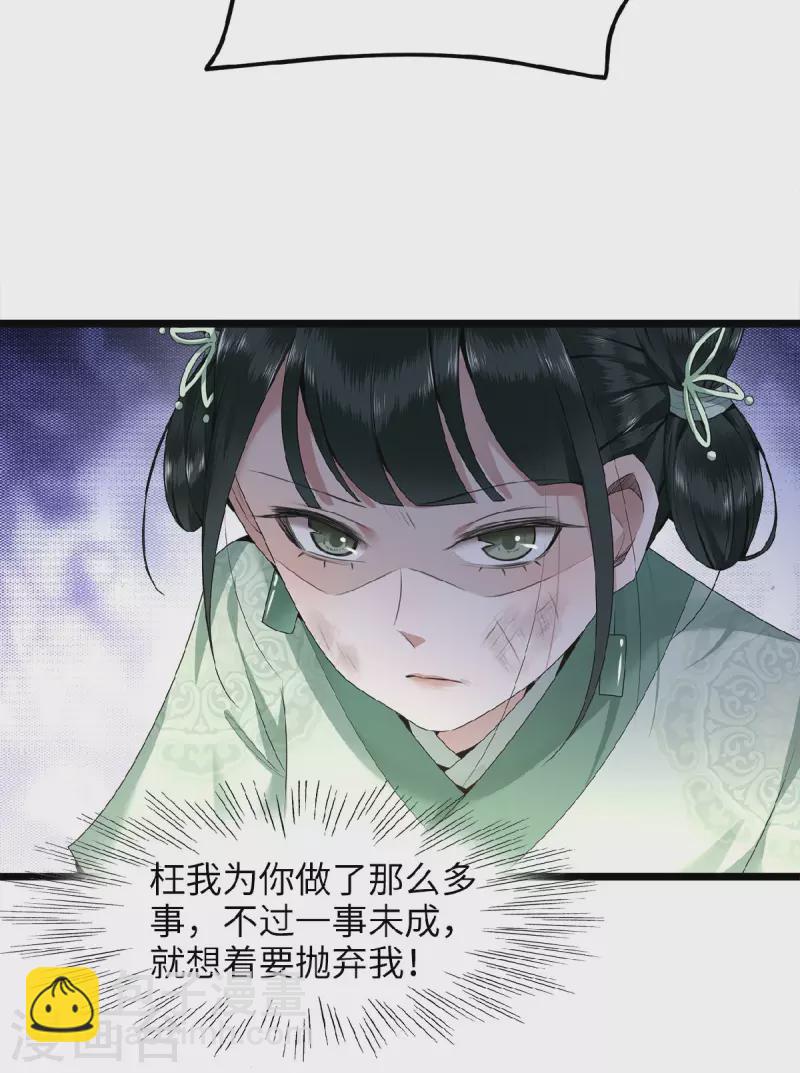 第45话 休想再害她-第47话