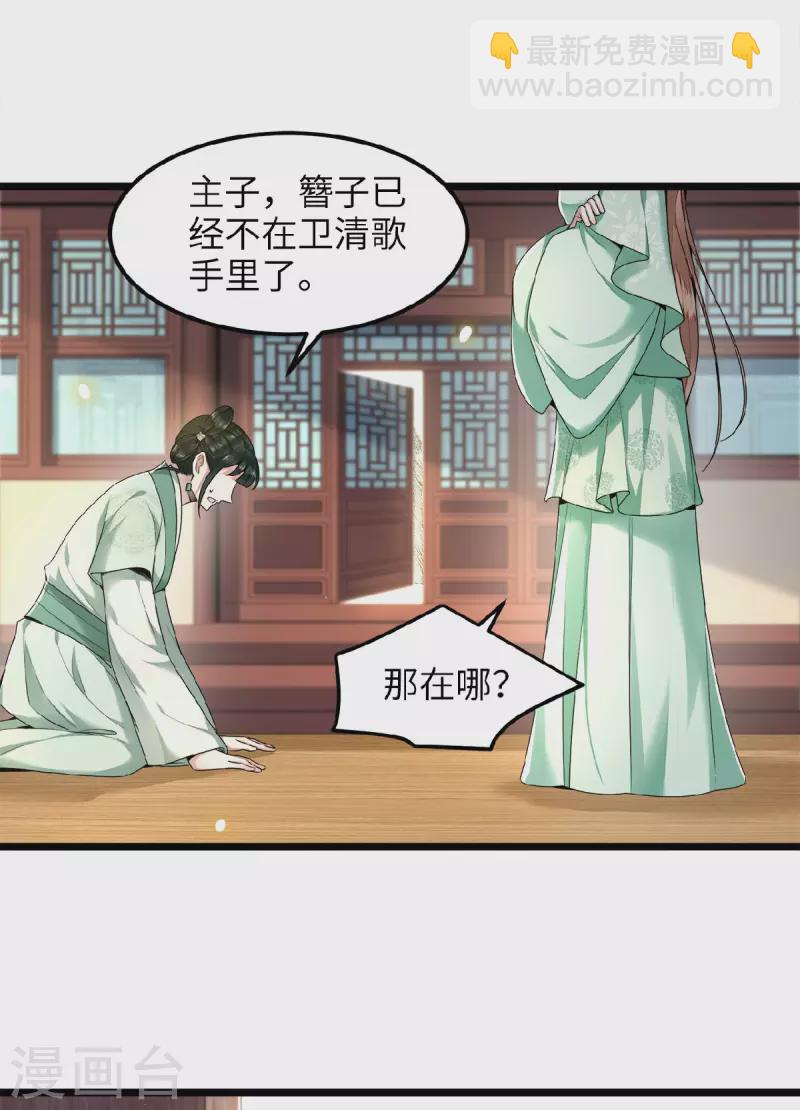 第45话 休想再害她-第47话