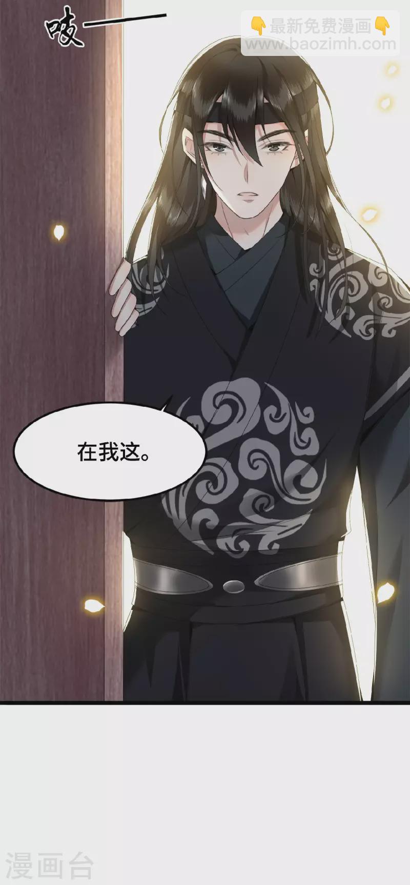 第45话 休想再害她-第47话