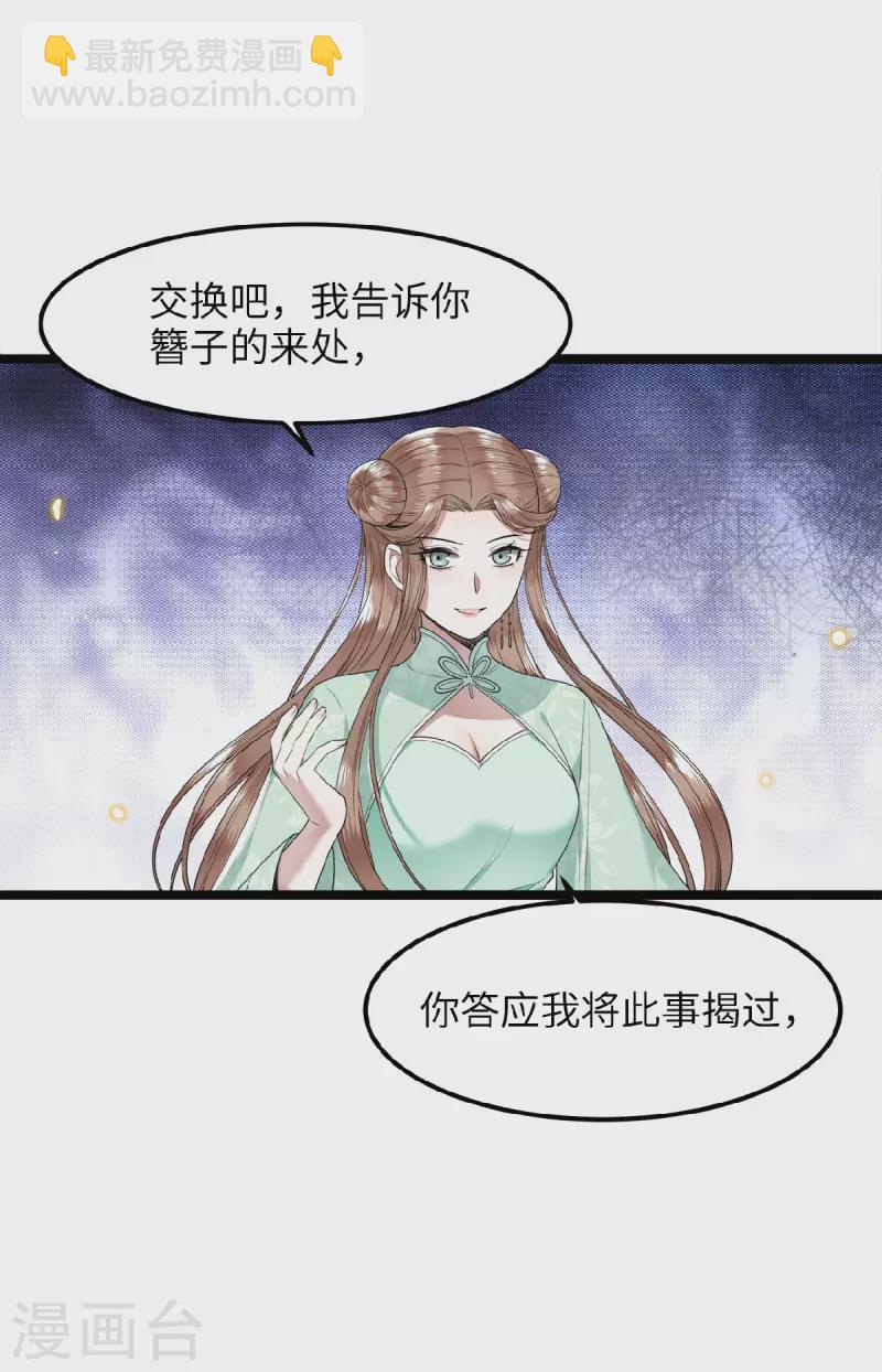 第45话 休想再害她-第47话