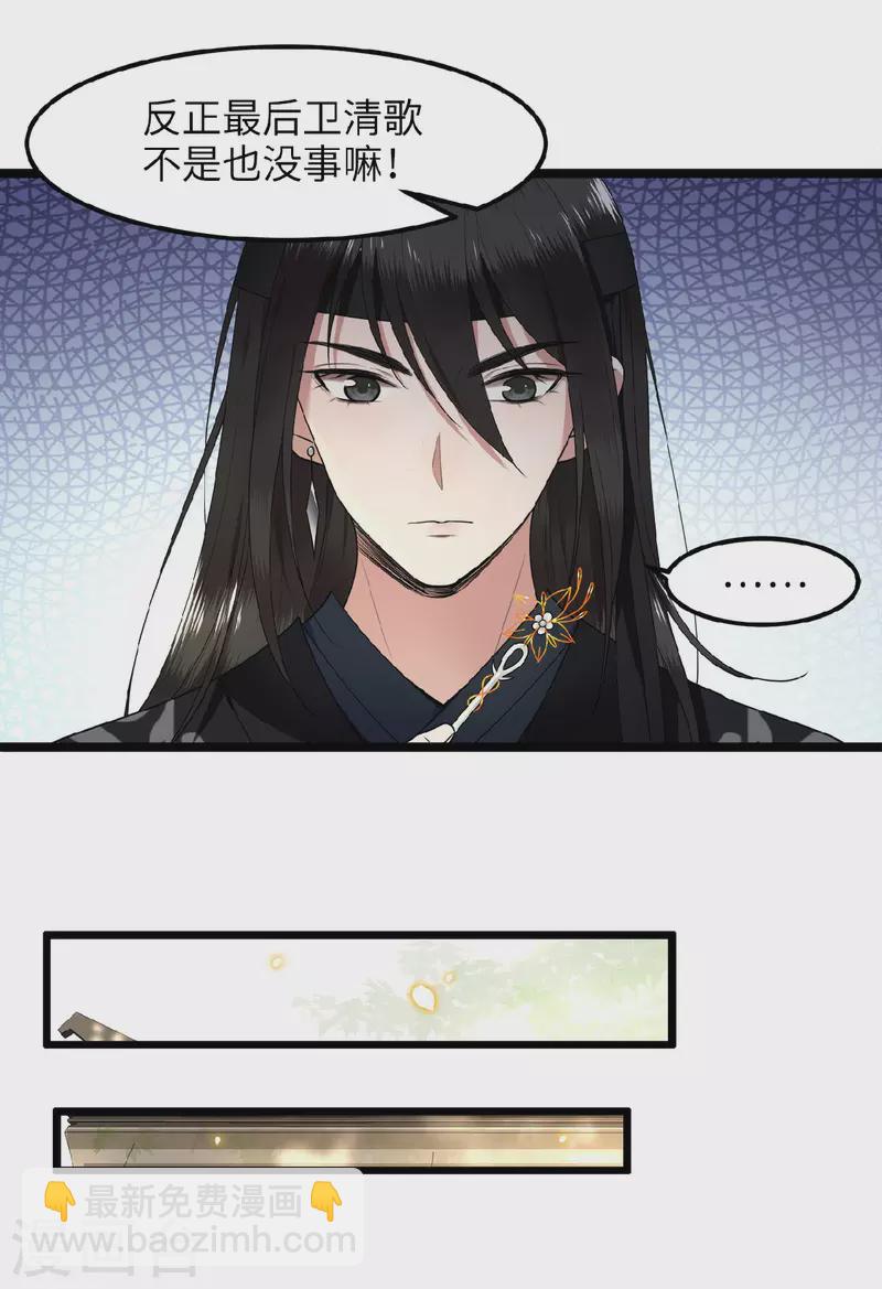 第45话 休想再害她-第47话