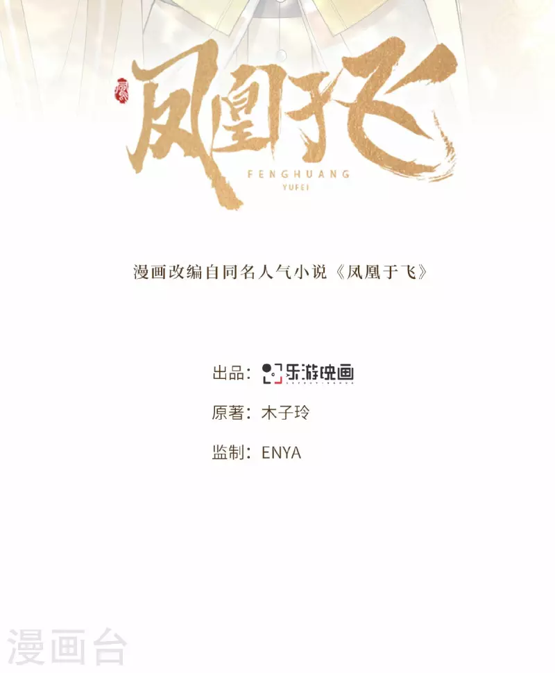 第45话 休想再害她-第47话