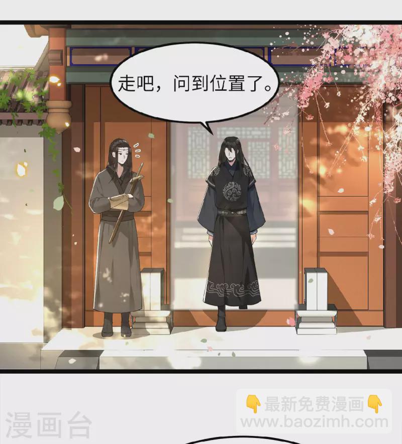 第45话 休想再害她-第47话