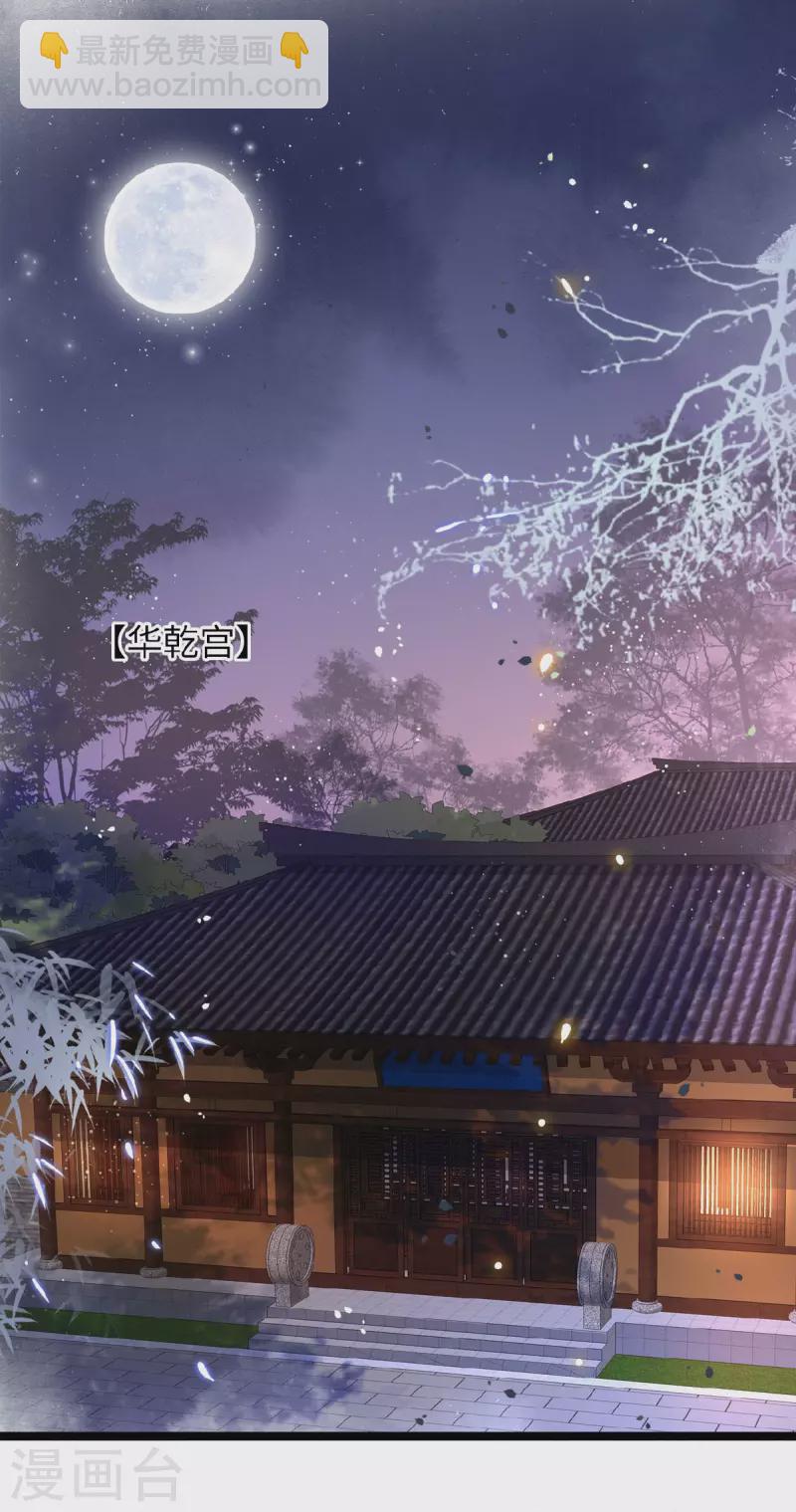 第45话 休想再害她-第47话