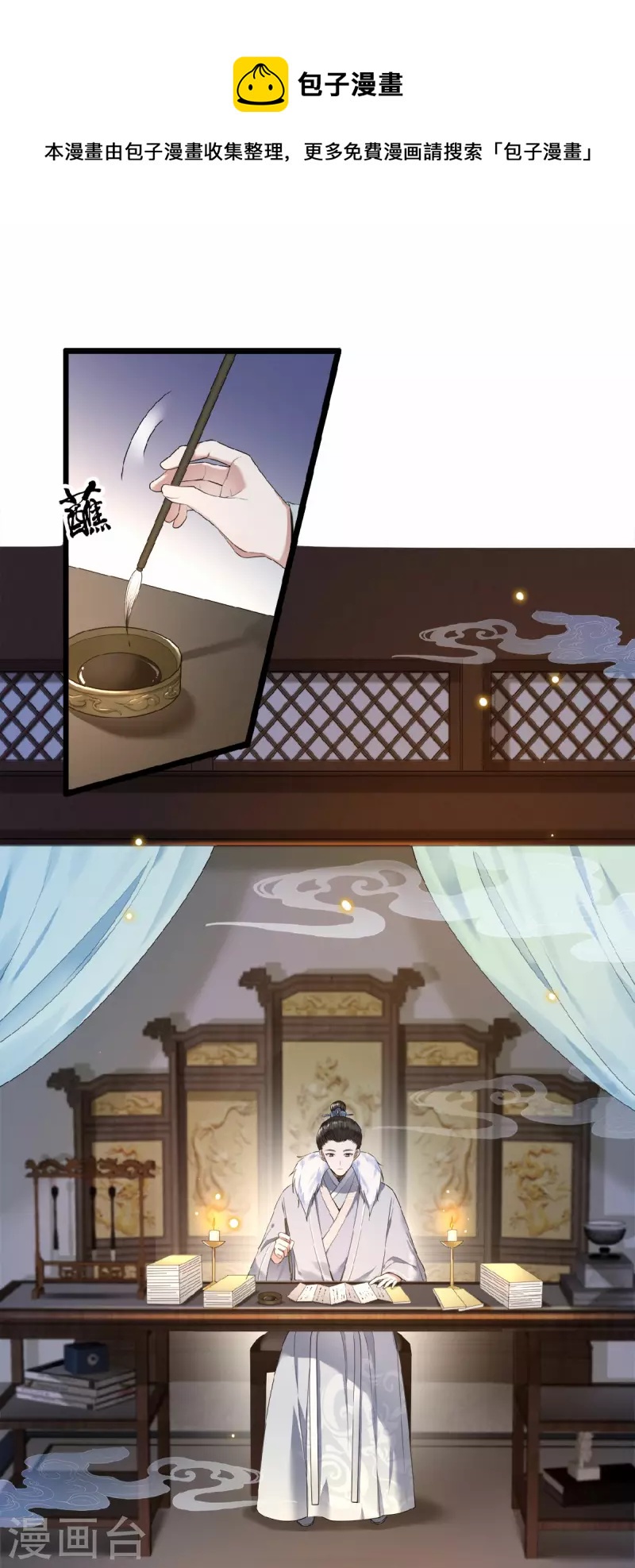 第45话 休想再害她-第47话