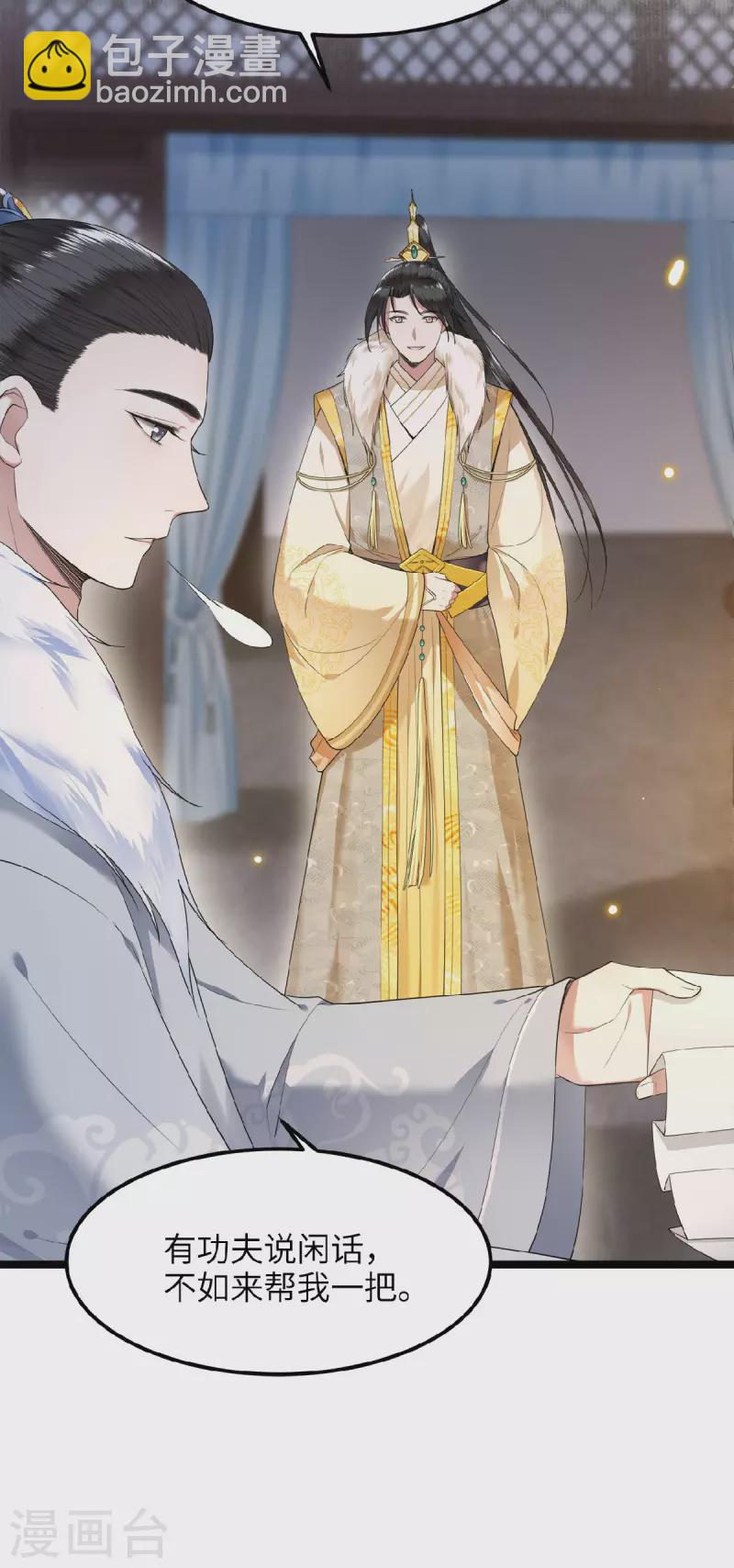 第45话 休想再害她-第47话