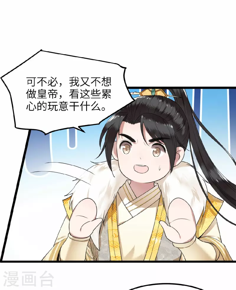 第45话 休想再害她-第47话