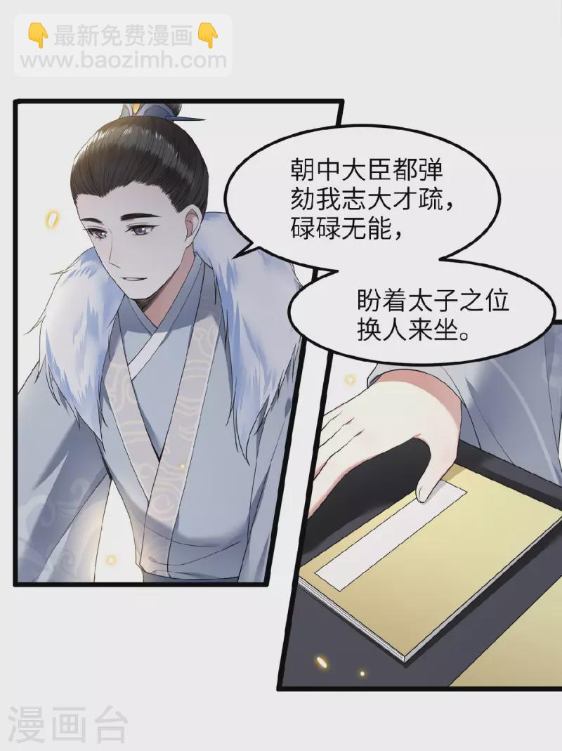 第45话 休想再害她-第47话