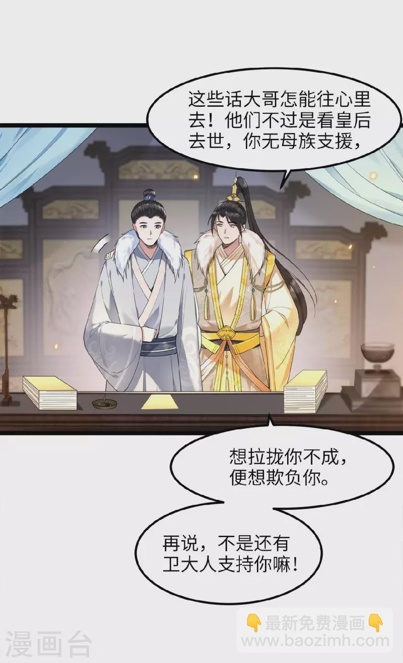 第45话 休想再害她-第47话