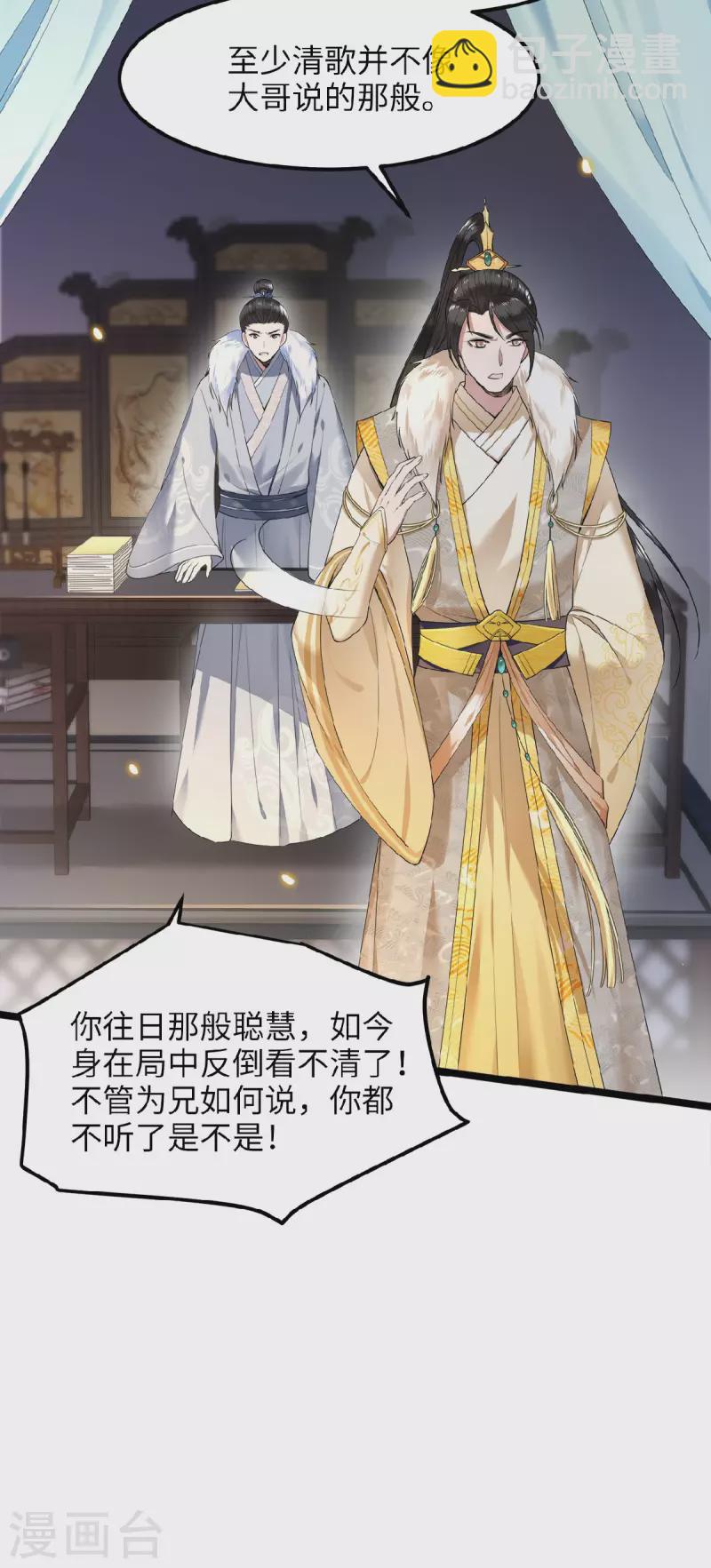 第45话 休想再害她-第47话