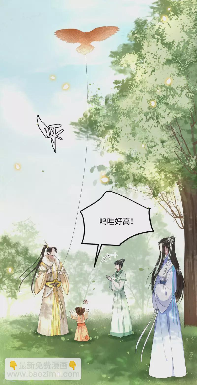 第47话 万能小助攻上线-第49话