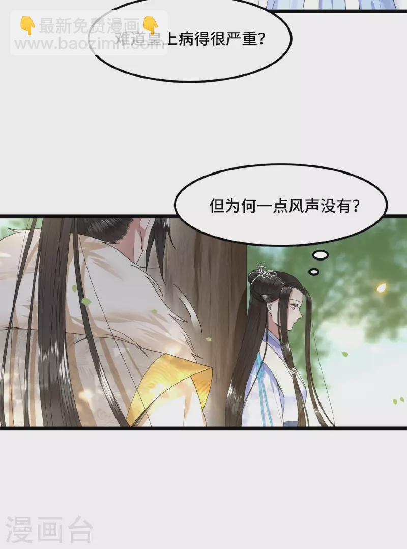 第47话 万能小助攻上线-第49话