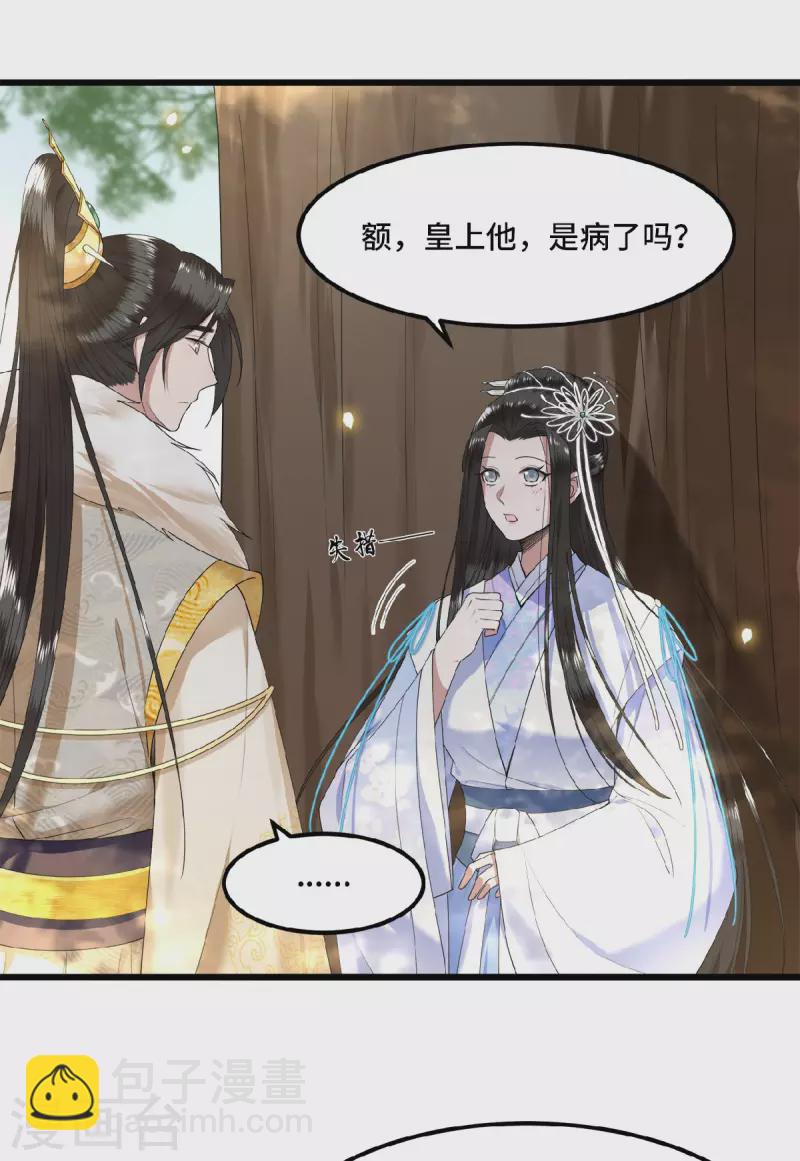 第47话 万能小助攻上线-第49话