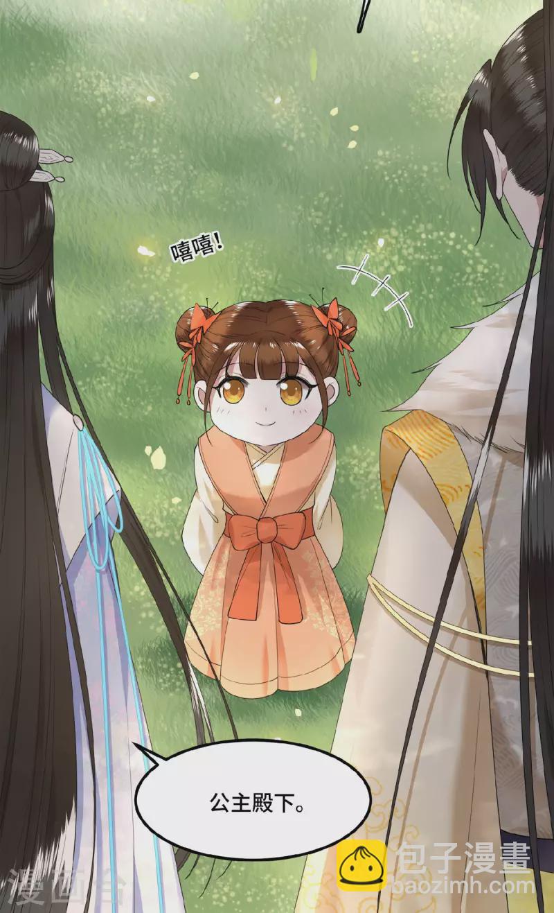 第47话 万能小助攻上线-第49话