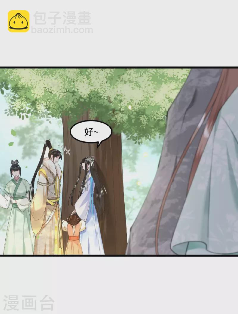 第47话 万能小助攻上线-第49话