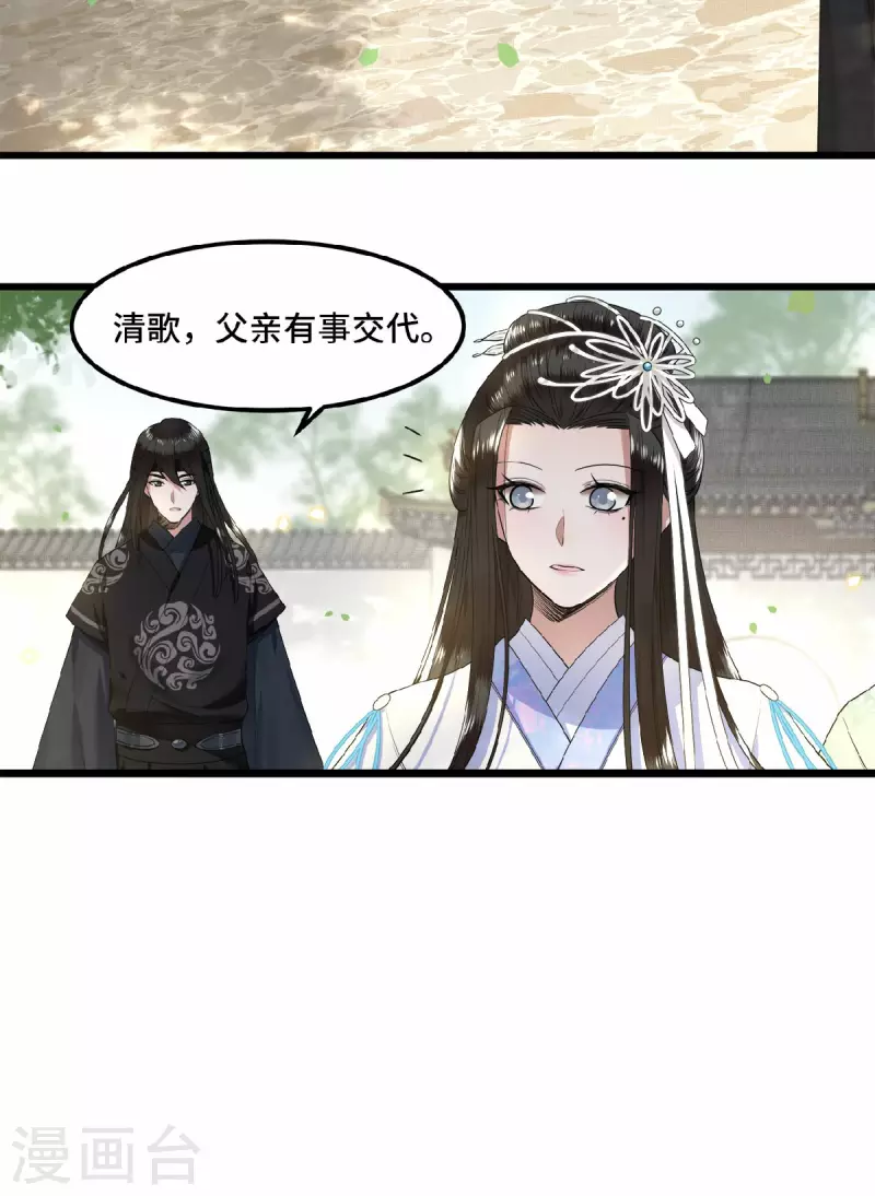 第47话 万能小助攻上线-第49话