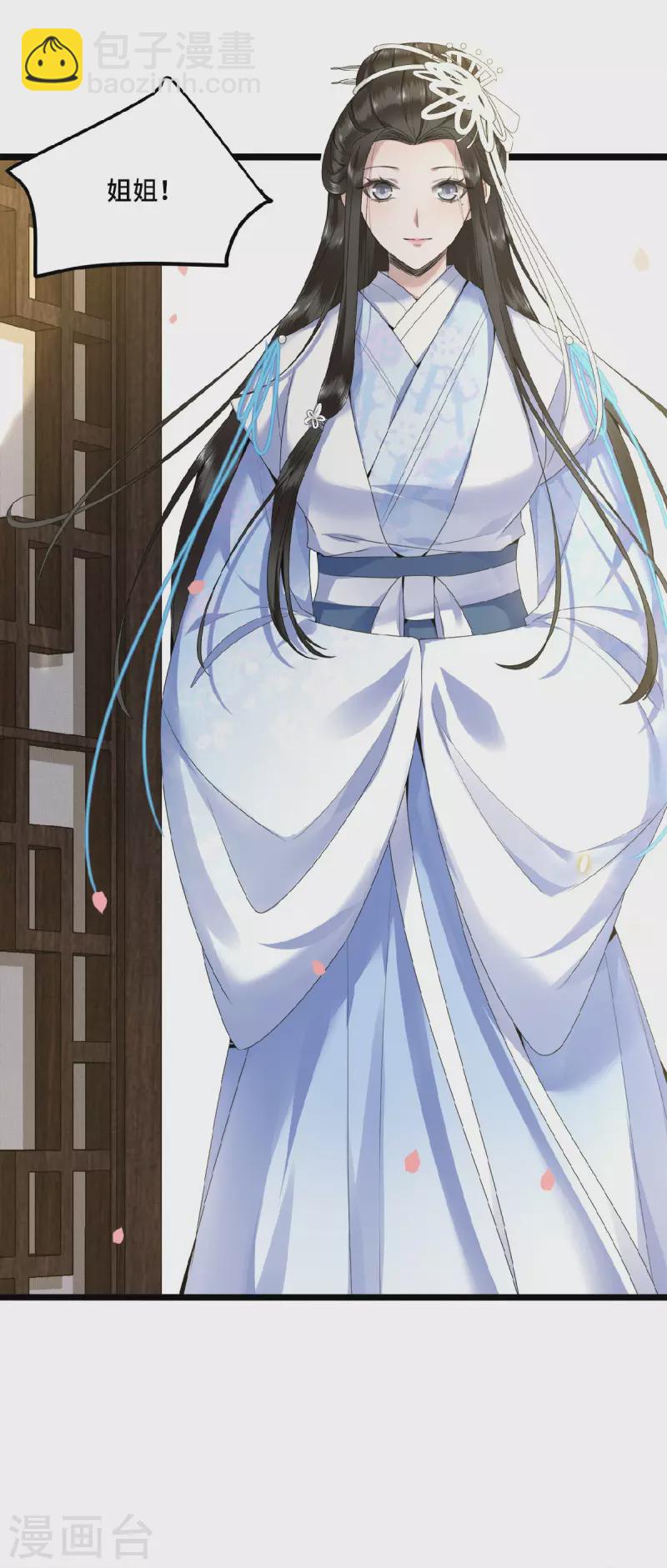 第47话 万能小助攻上线-第49话