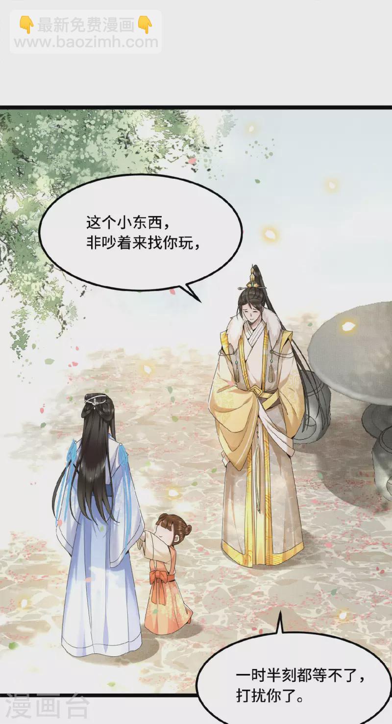 第47话 万能小助攻上线-第49话