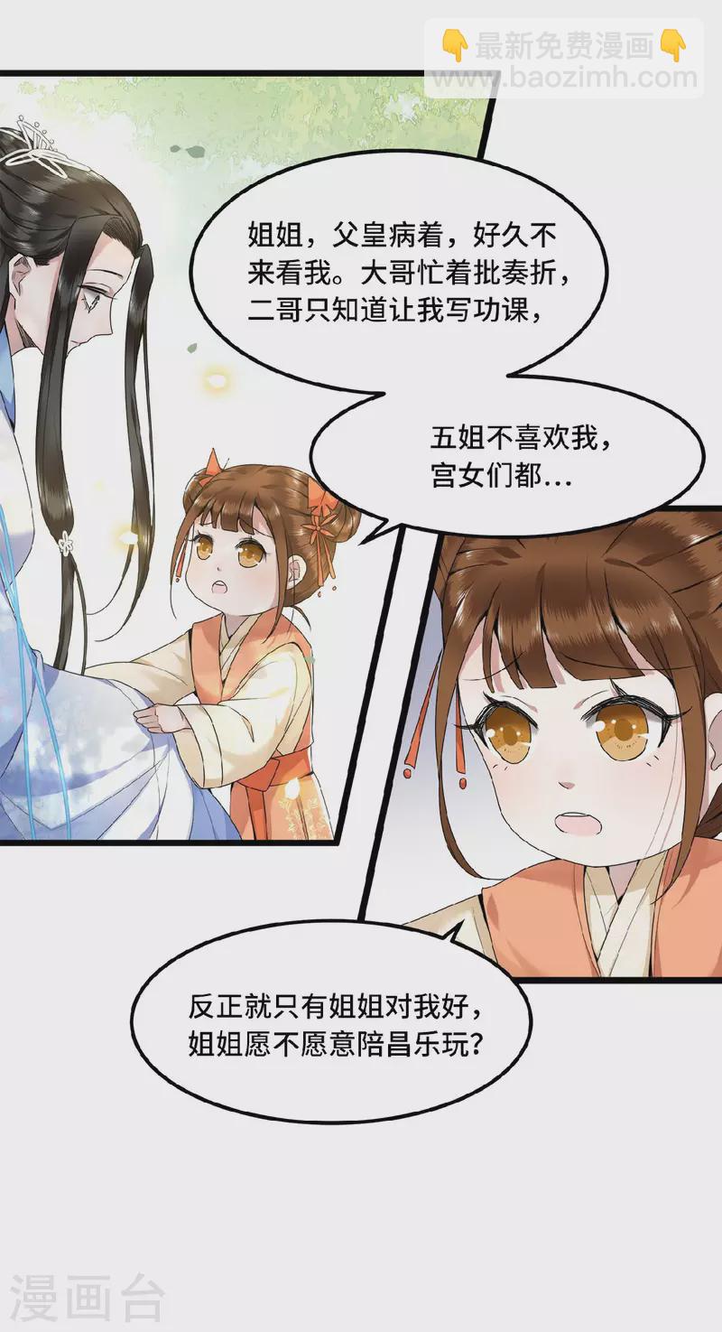 第47话 万能小助攻上线-第49话