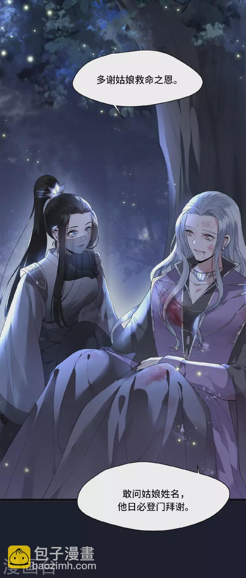 第49话 围猎争霸遭偷袭-第51话