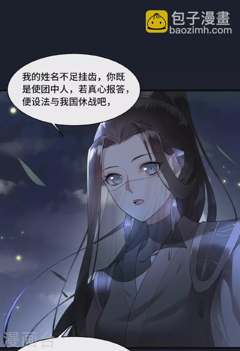 第49话 围猎争霸遭偷袭-第51话