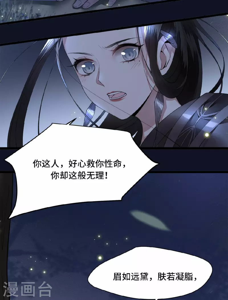 第49话 围猎争霸遭偷袭-第51话