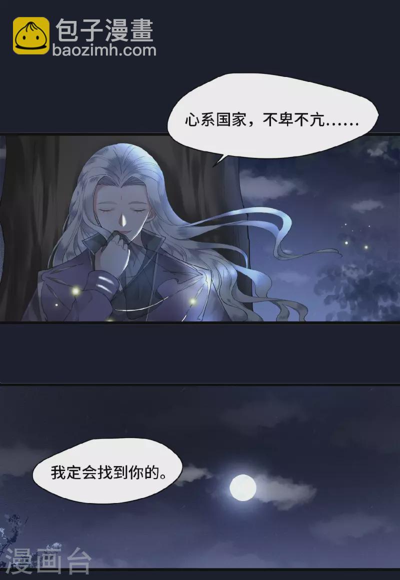 第49话 围猎争霸遭偷袭-第51话