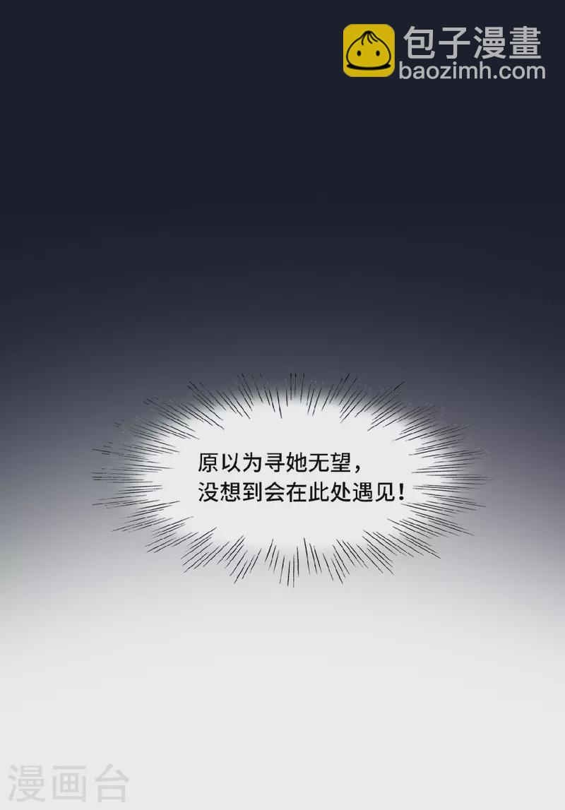 第49话 围猎争霸遭偷袭-第51话