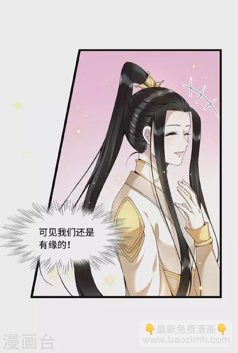 第49话 围猎争霸遭偷袭-第51话