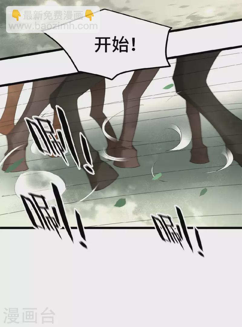 第49话 围猎争霸遭偷袭-第51话