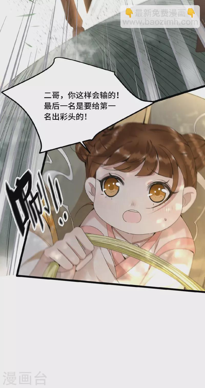 第49话 围猎争霸遭偷袭-第51话