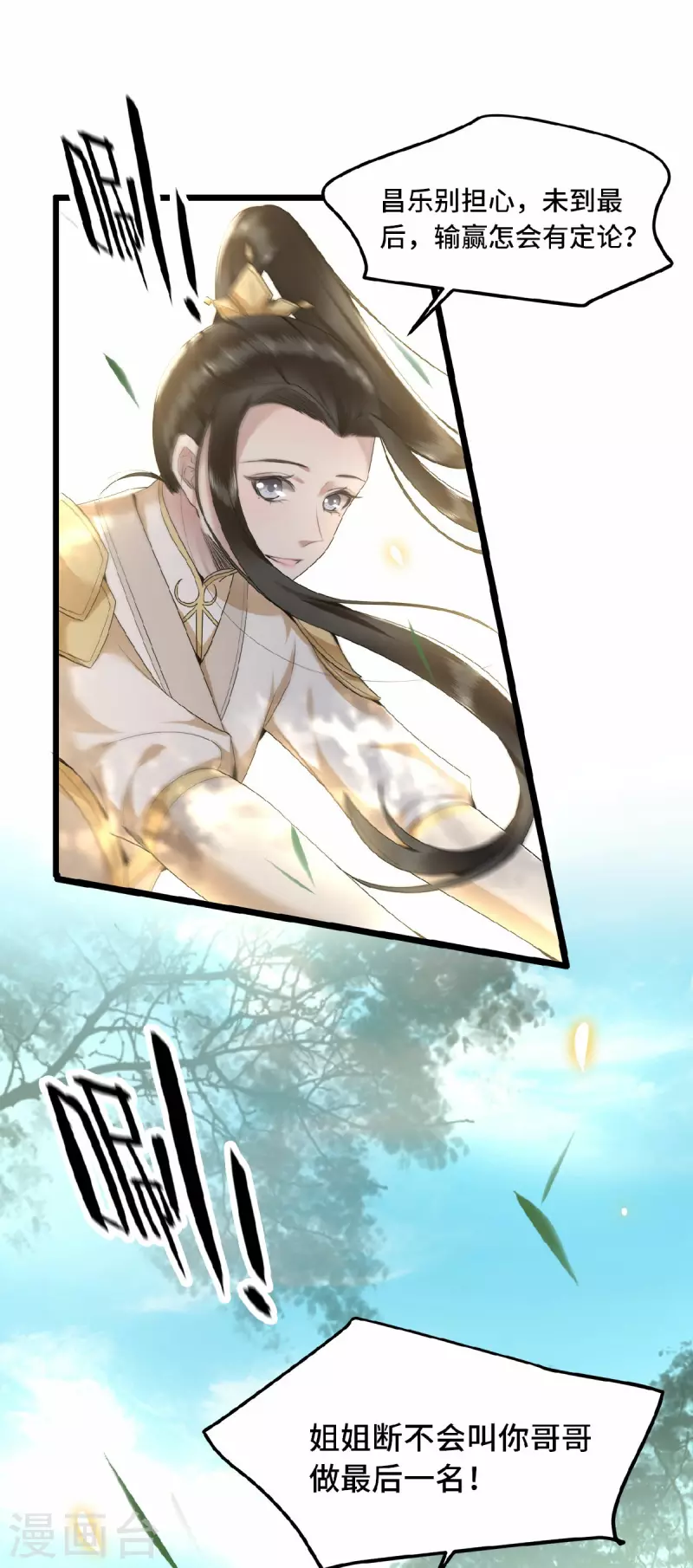 第49话 围猎争霸遭偷袭-第51话